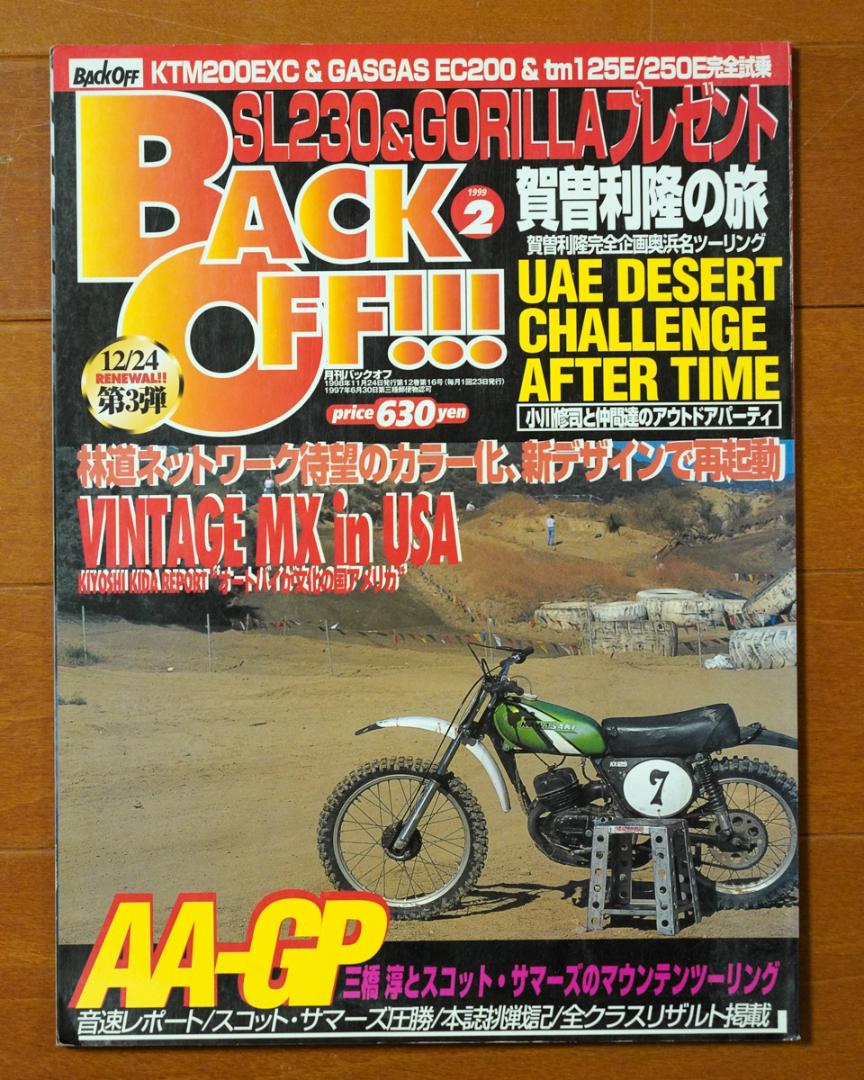 Back Off February 1999 Issue VINTAGE MX Special Edition Back Off