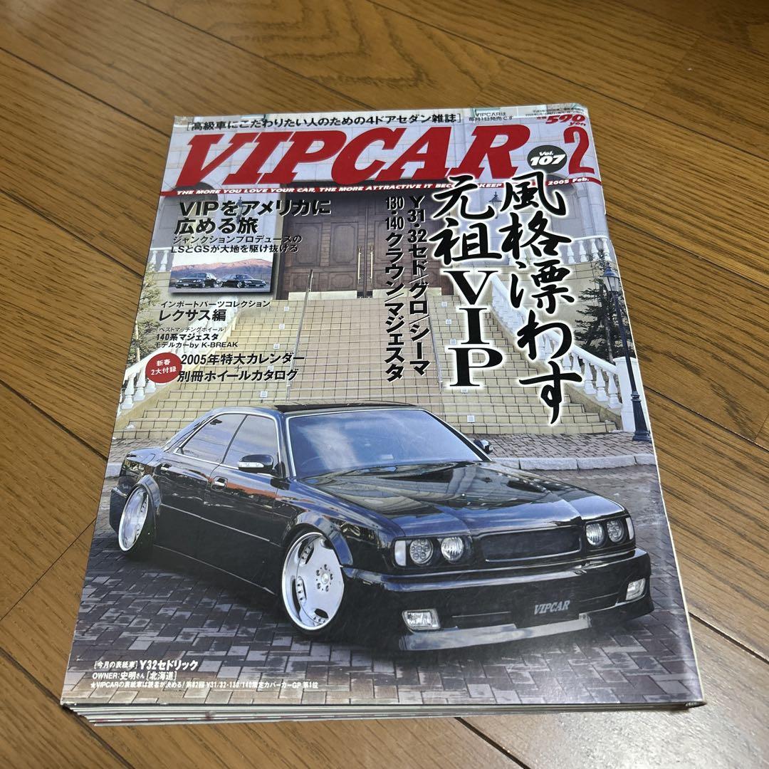 VIP CAR No. 2 Original VIP Car Feature