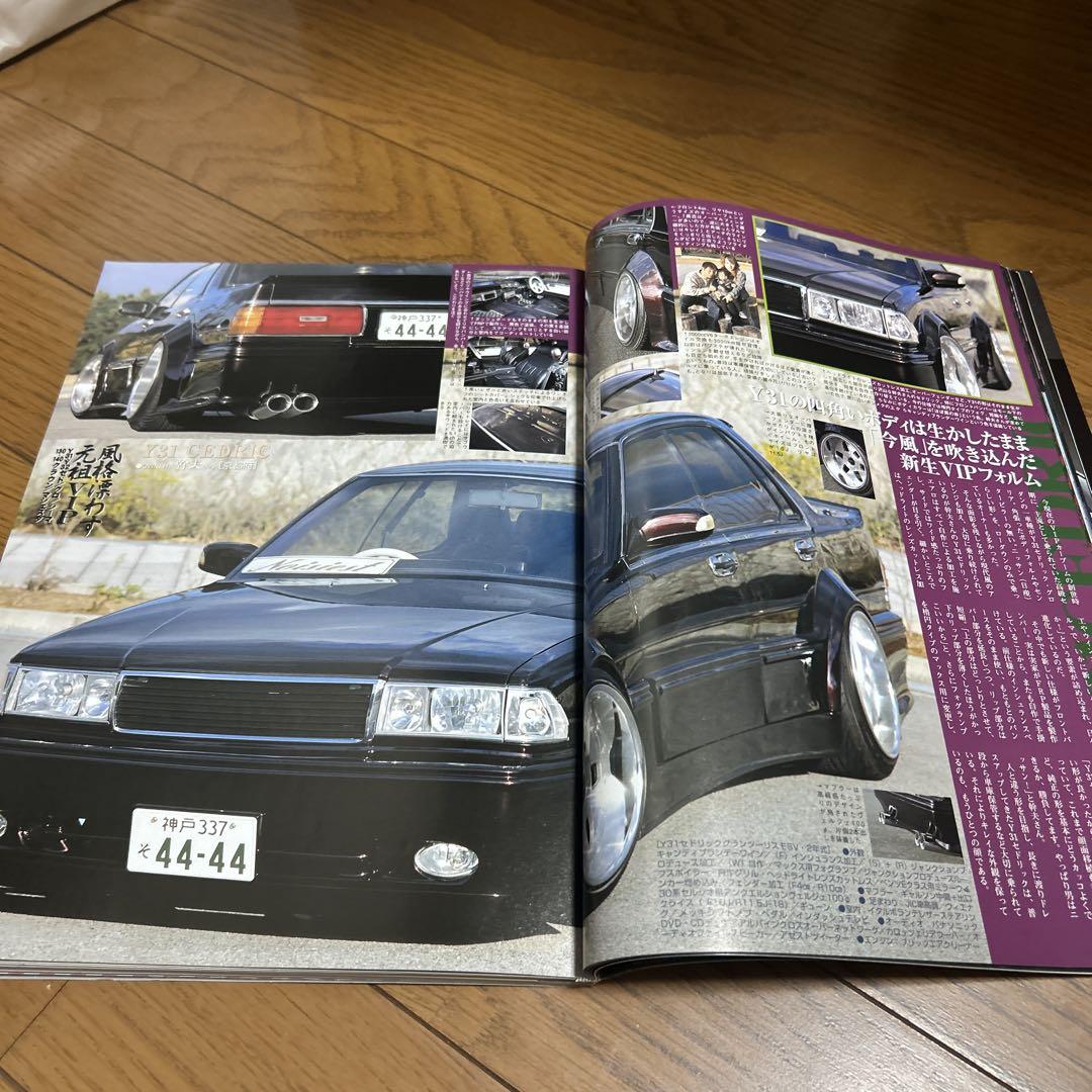 VIP CAR No. 2 Original VIP Car Feature