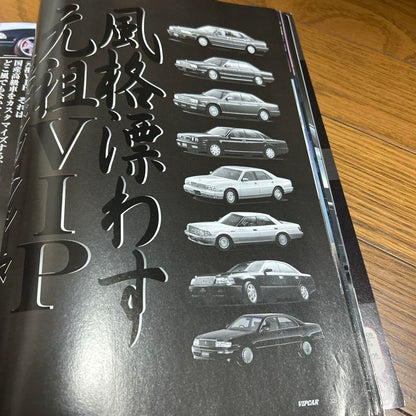 VIP CAR No. 2 Original VIP Car Feature