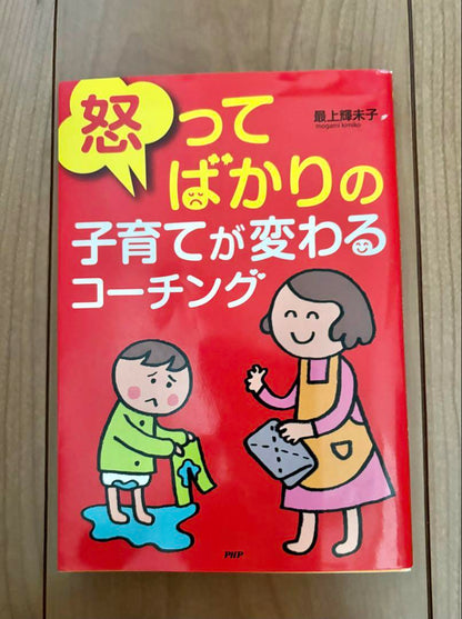 Parenting That's Always Angry Can Change Through Coaching