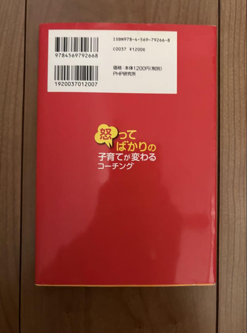 Parenting That's Always Angry Can Change Through Coaching