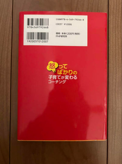 Parenting That's Always Angry Can Change Through Coaching