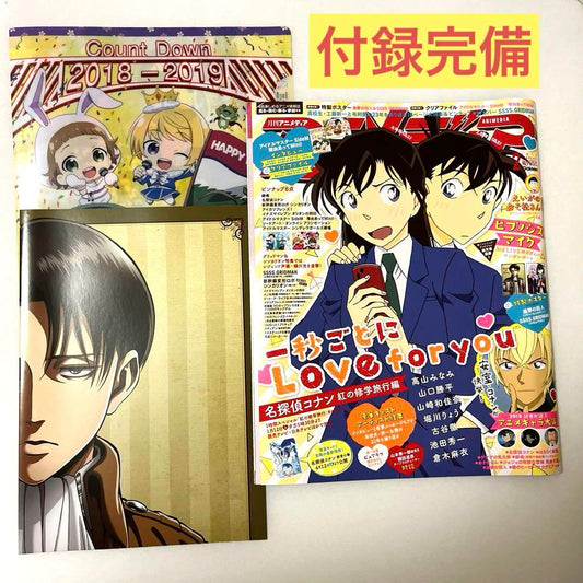 Anime Magazine 2019 February Issue Conan Attack on Titan Levi Poster