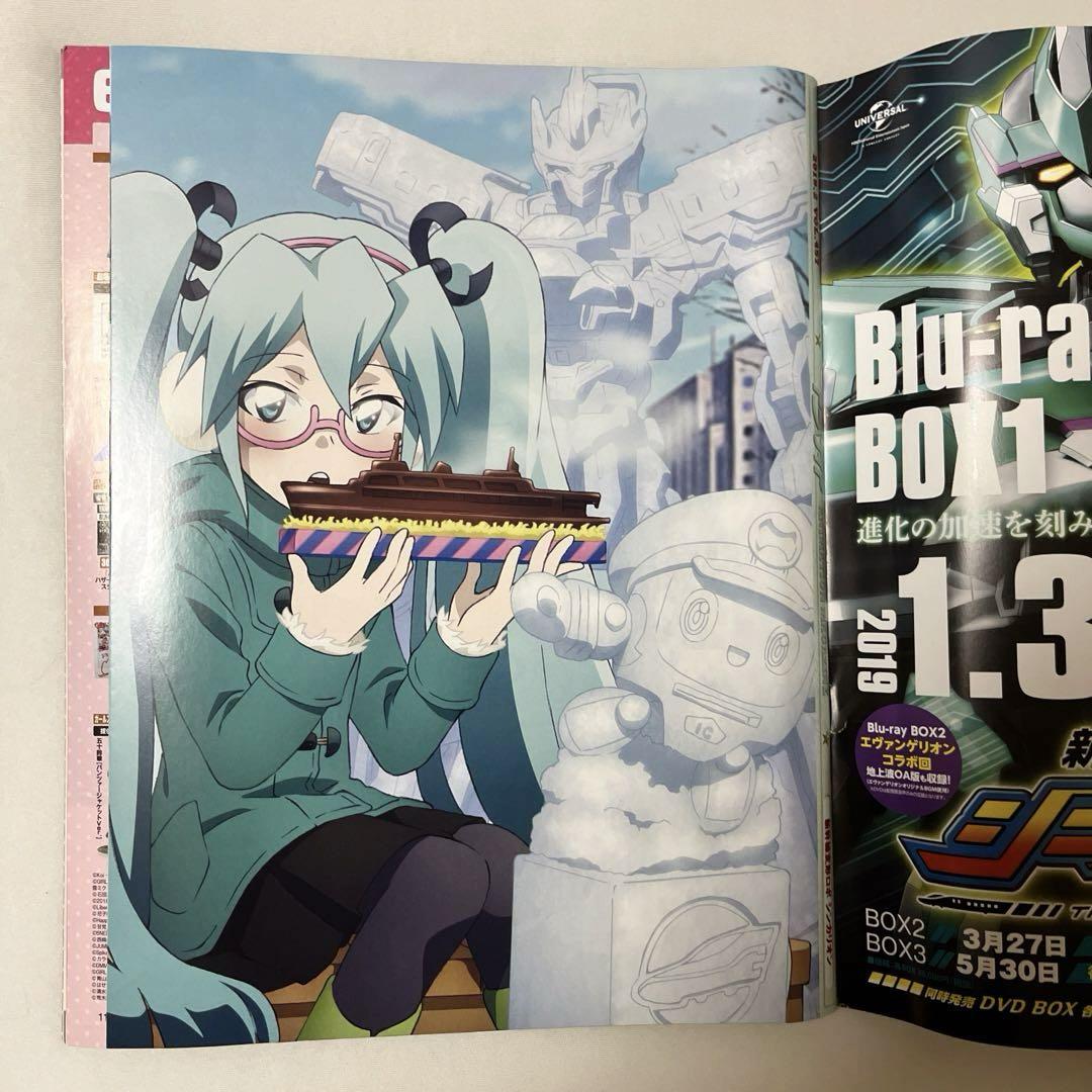 Anime Magazine 2019 February Issue Conan Attack on Titan Levi Poster