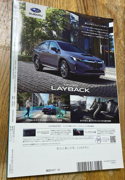 Monthly Private Car 2024 March Issue