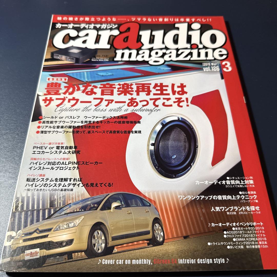Car Audio Magazine March 2019 Vol.126