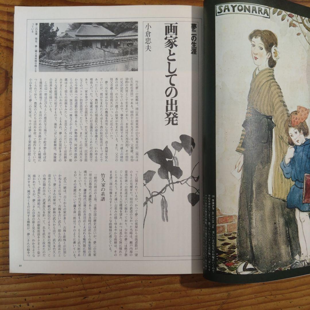 Takayuki Matsumoto Special Edition of The Sun