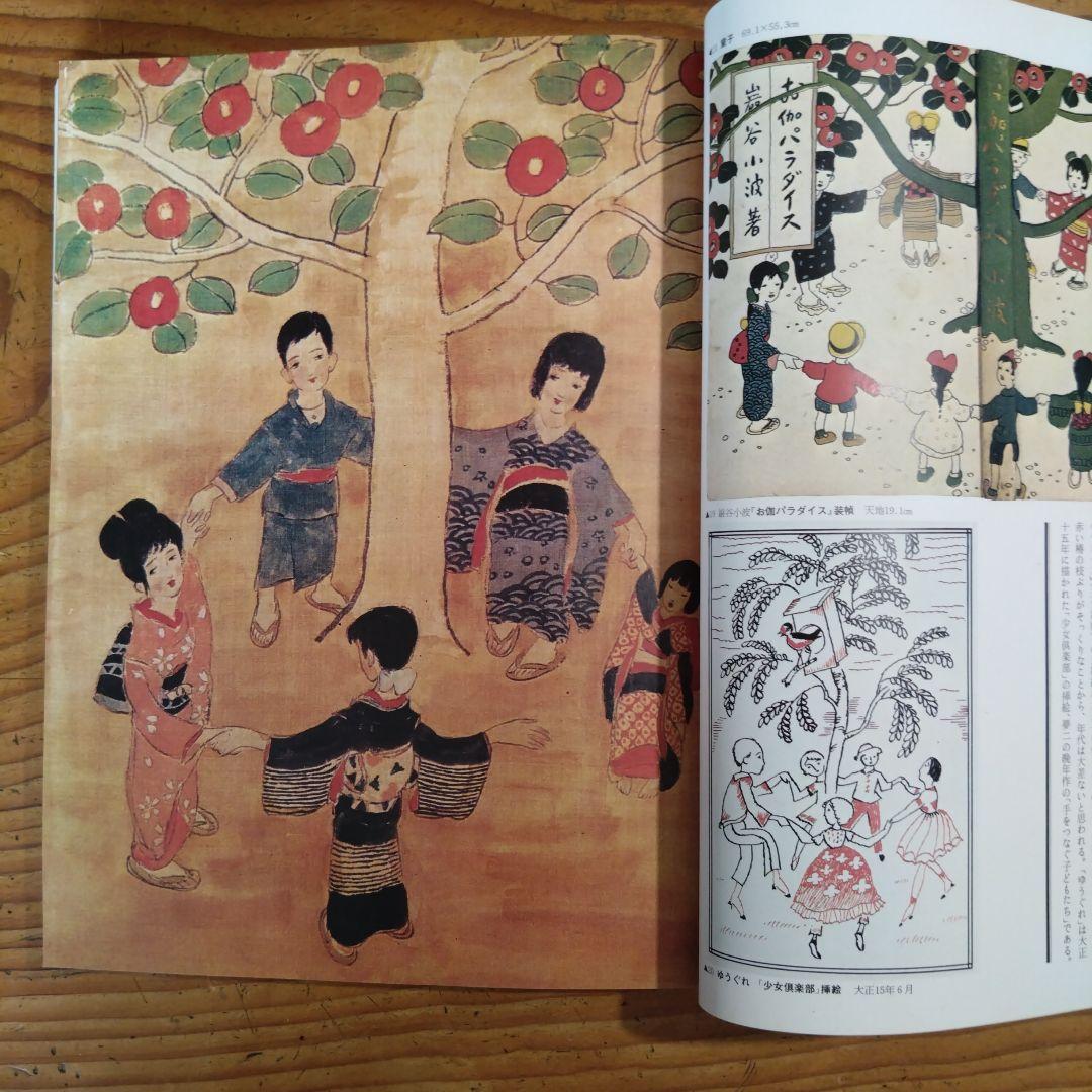 Takayuki Matsumoto Special Edition of The Sun