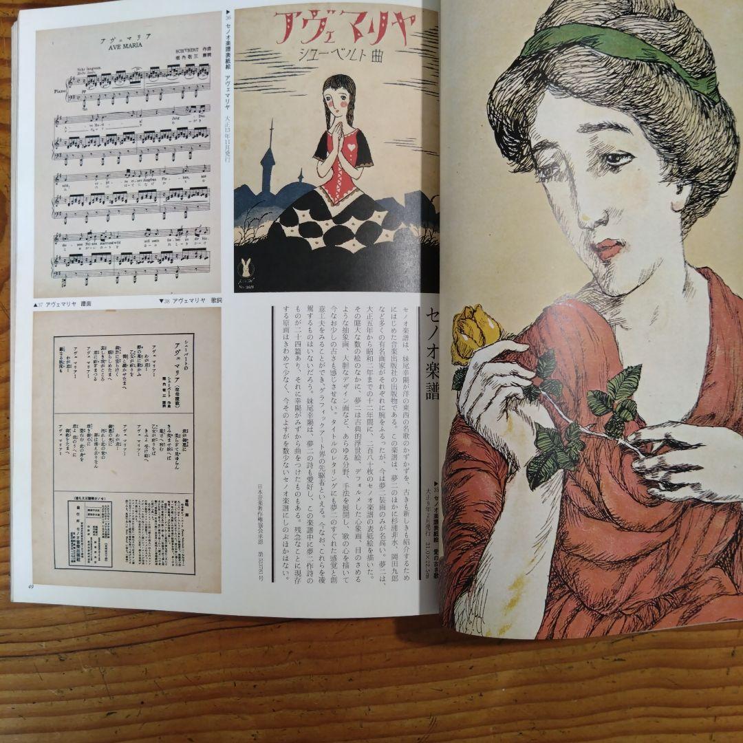 Takayuki Matsumoto Special Edition of The Sun