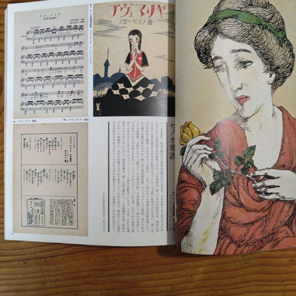 Takayuki Matsumoto Special Edition of The Sun