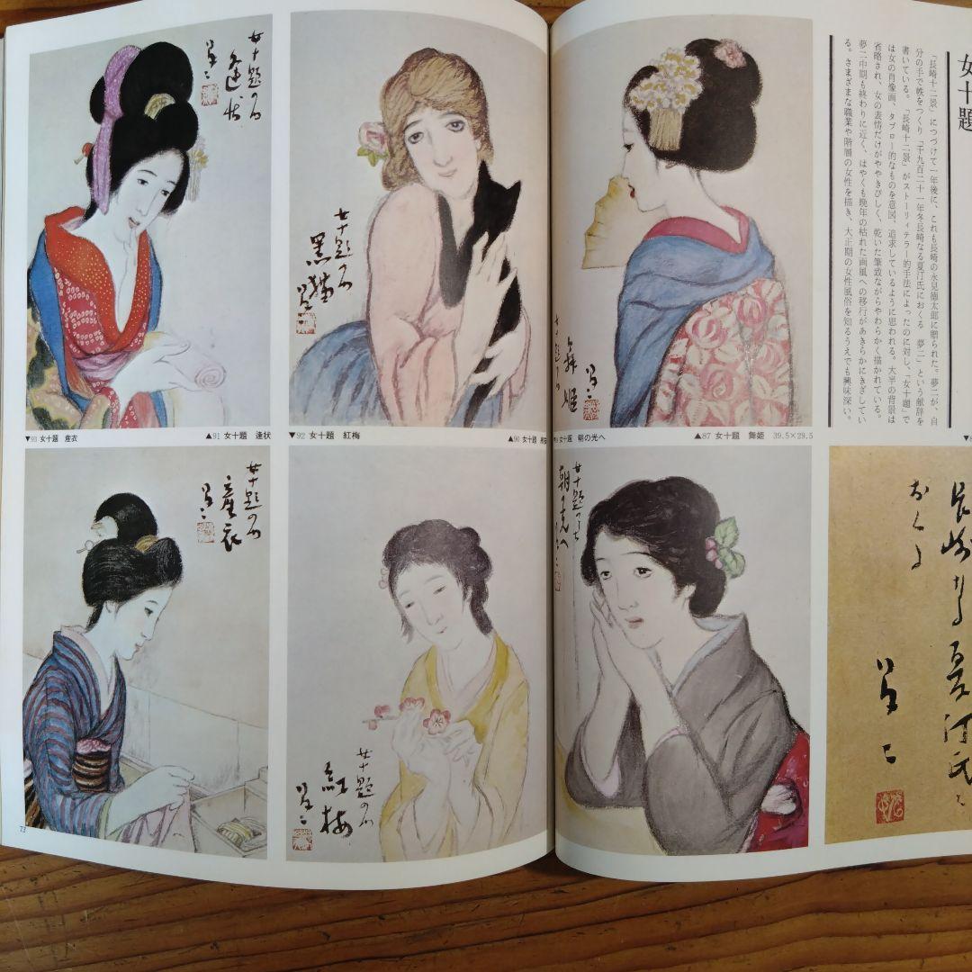 Takayuki Matsumoto Special Edition of The Sun