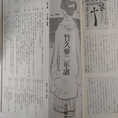 Takayuki Matsumoto Special Edition of The Sun