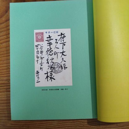 Takayuki Matsumoto Special Edition of The Sun