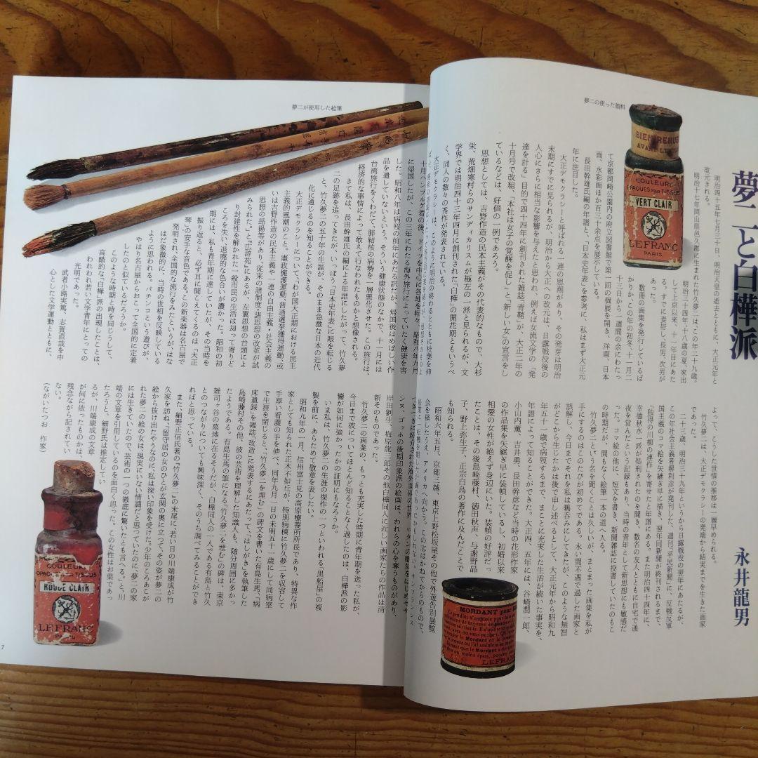 Takayuki Matsumoto Special Edition of The Sun