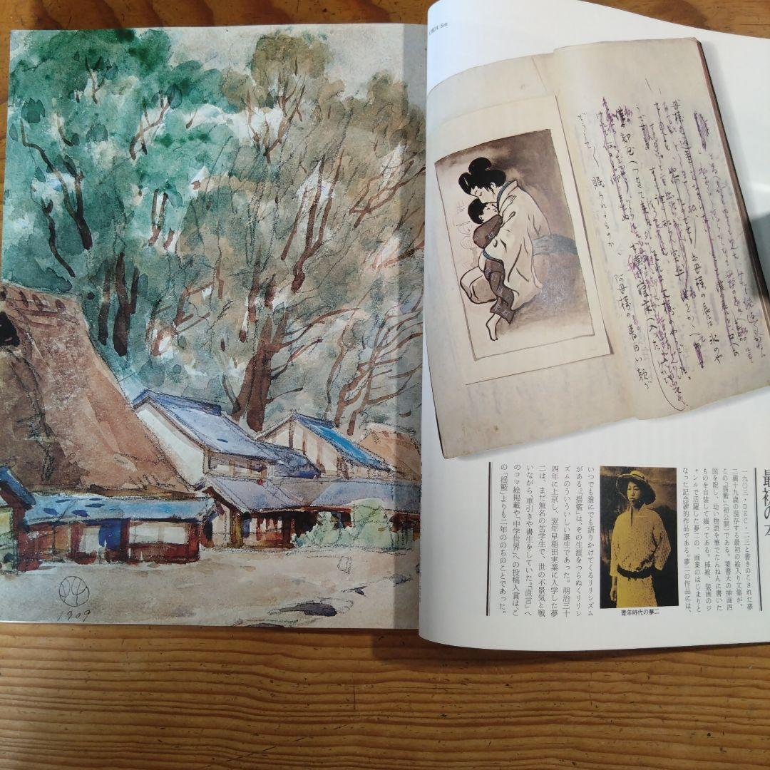 Takayuki Matsumoto Special Edition of The Sun