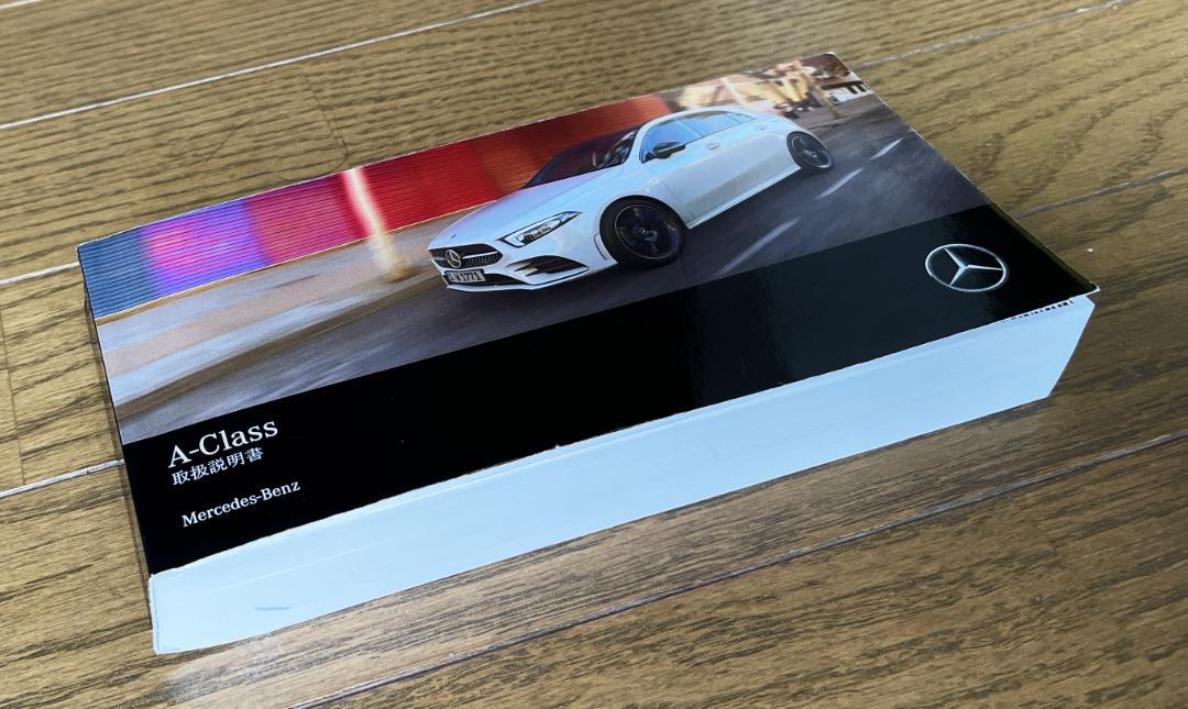 Mercedes-Benz A-Class User Manual Benz A-Class