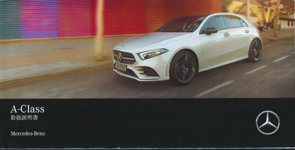 Mercedes-Benz A-Class User Manual Benz A-Class