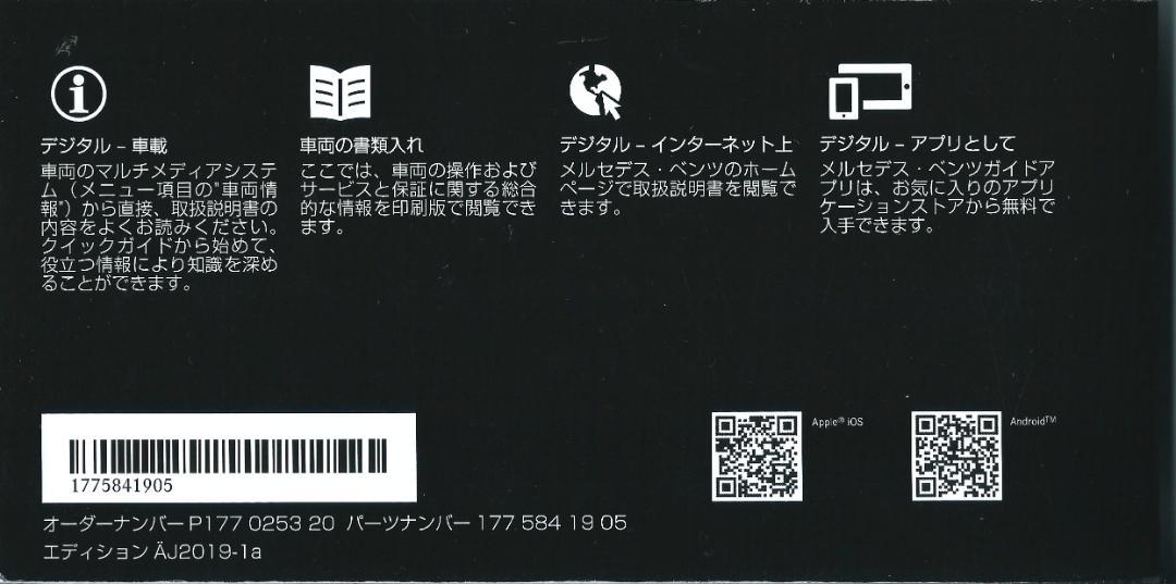 Mercedes-Benz A-Class User Manual Benz A-Class