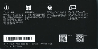 Mercedes-Benz A-Class User Manual Benz A-Class