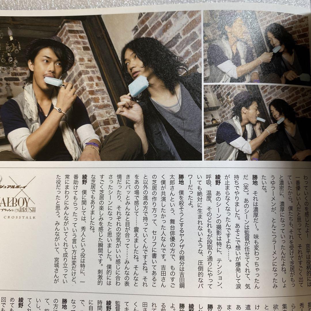 VISUALBOYBRUSH Visual Boy Brush 2010 September Aoki Takeshi