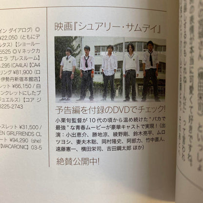 VISUALBOYBRUSH Visual Boy Brush 2010 September Aoki Takeshi