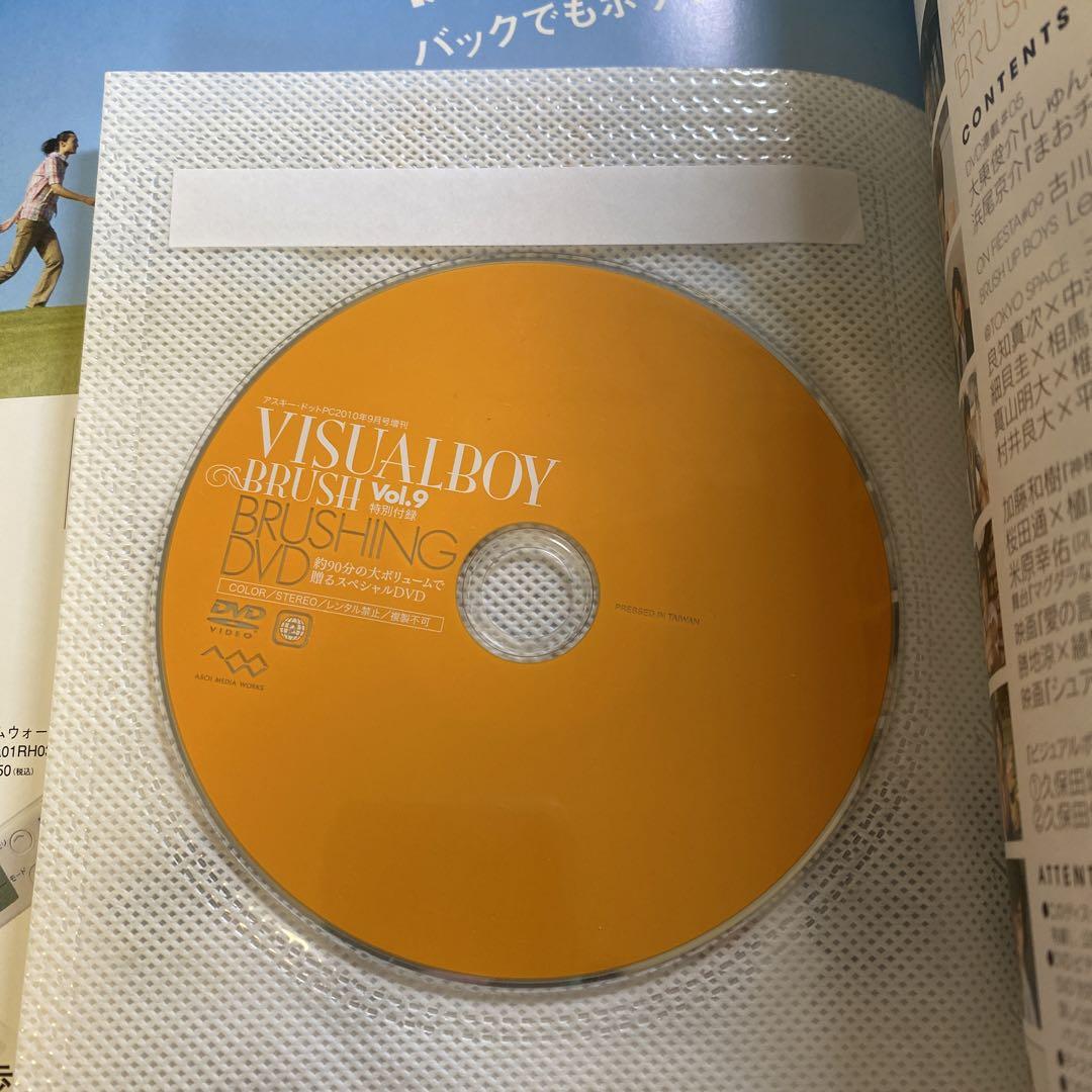 VISUALBOYBRUSH Visual Boy Brush 2010 September Aoki Takeshi