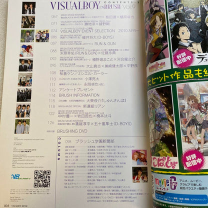 VISUALBOYBRUSH Visual Boy Brush 2010 September Aoki Takeshi