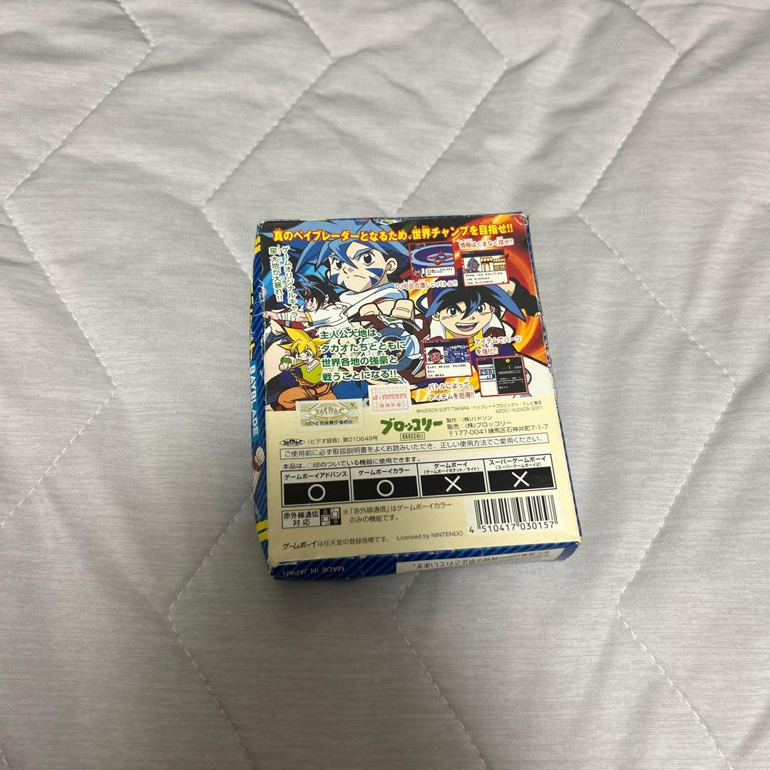 Beystadium Game Boy Color Exclusive