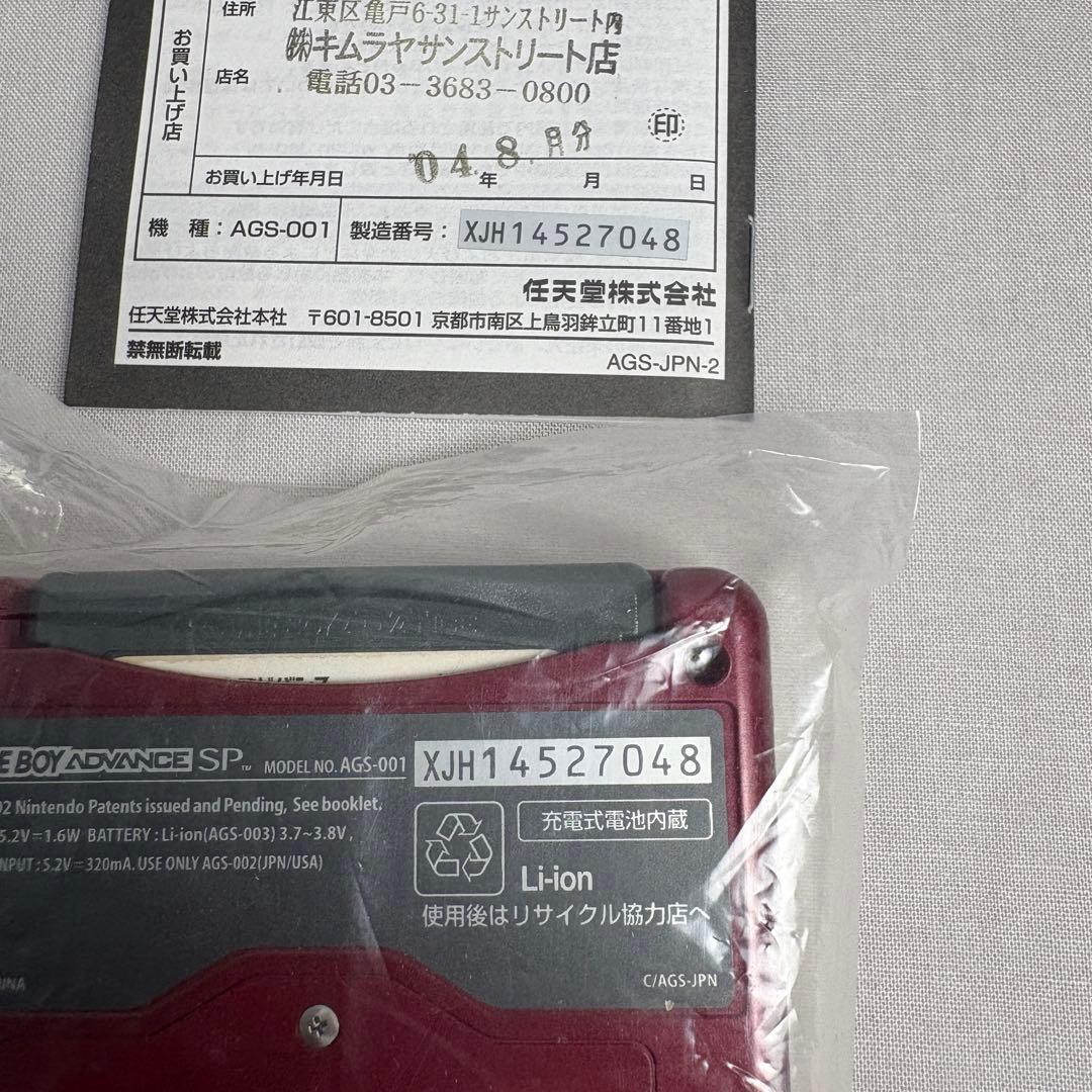 Mint Condition Game Boy Advance SP Famicom Color Final Fantasy