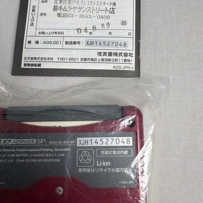 Mint Condition Game Boy Advance SP Famicom Color Final Fantasy