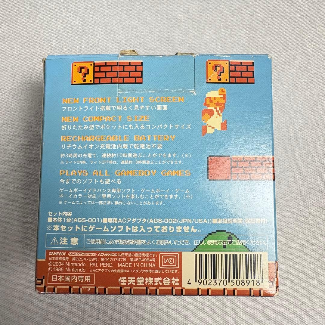 Mint Condition Game Boy Advance SP Famicom Color Final Fantasy