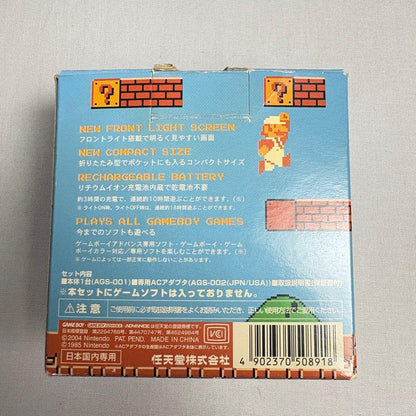 Mint Condition Game Boy Advance SP Famicom Color Final Fantasy