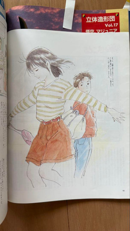 Anime Anime 1990 October Issue vol.148 Mysterious Sea of Nadia