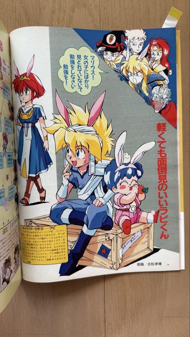 Anime Anime 1990 October Issue vol.148 Mysterious Sea of Nadia