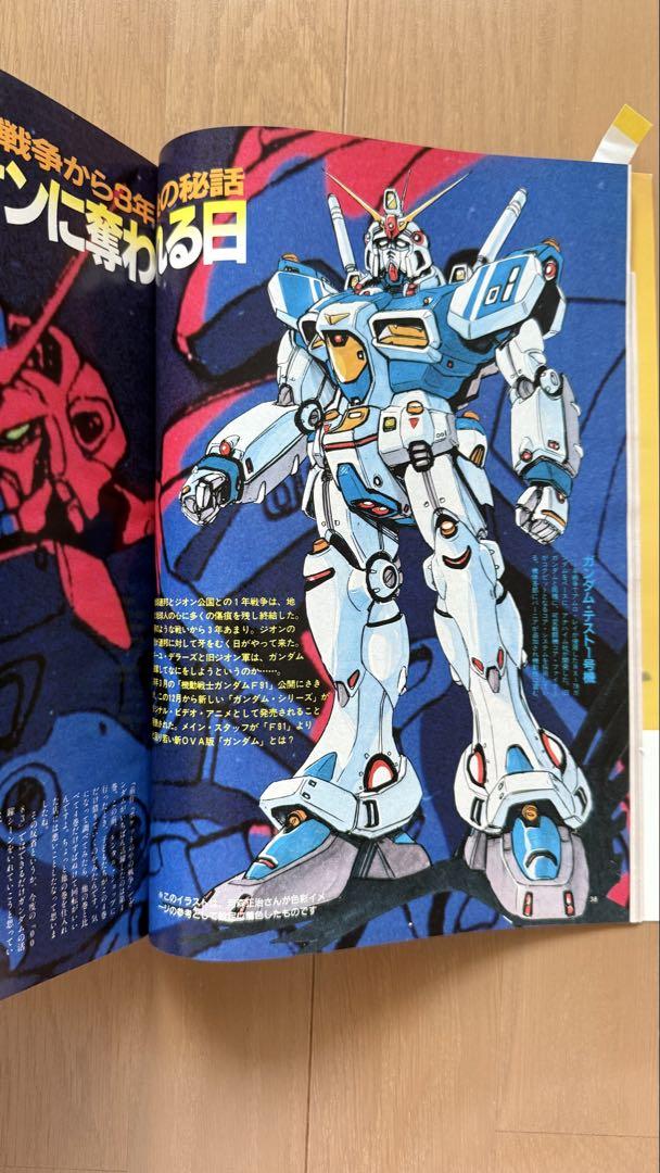 Anime Anime 1990 October Issue vol.148 Mysterious Sea of Nadia