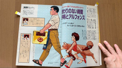 Anime Anime 1990 October Issue vol.148 Mysterious Sea of Nadia