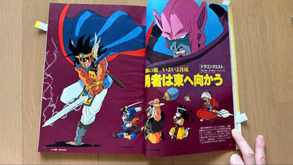 Anime Anime 1990 October Issue vol.148 Mysterious Sea of Nadia