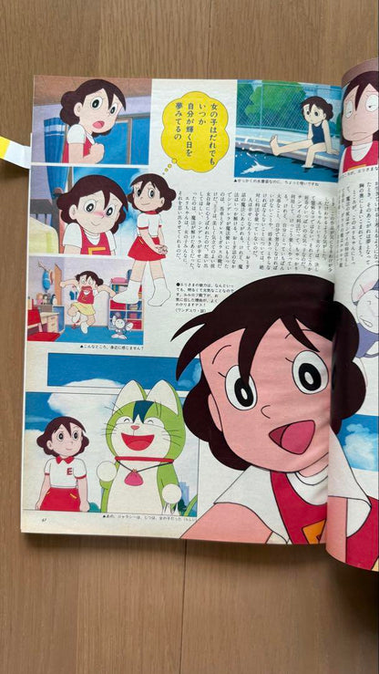 Anime Anime 1990 October Issue vol.148 Mysterious Sea of Nadia