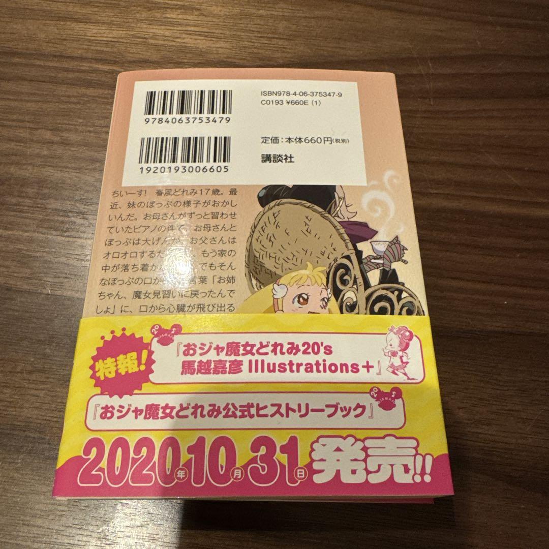 Madeline 17 3rd ～COME ON～