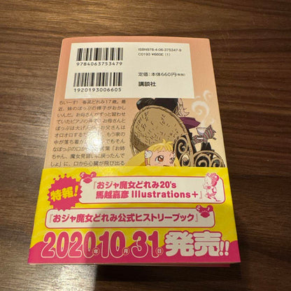 Madeline 17 3rd ～COME ON～