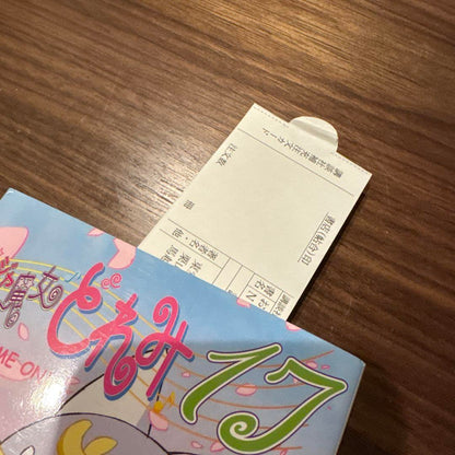 Madeline 17 3rd ～COME ON～