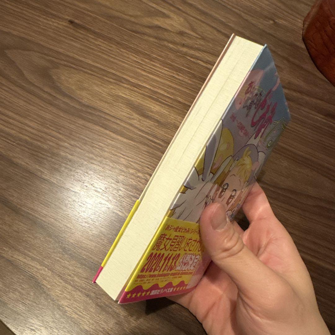 Madeline 17 3rd ～COME ON～