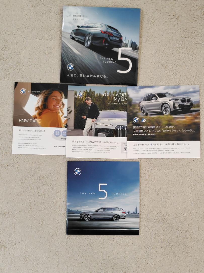 BMW Direct Mail Leaflet 7-Set