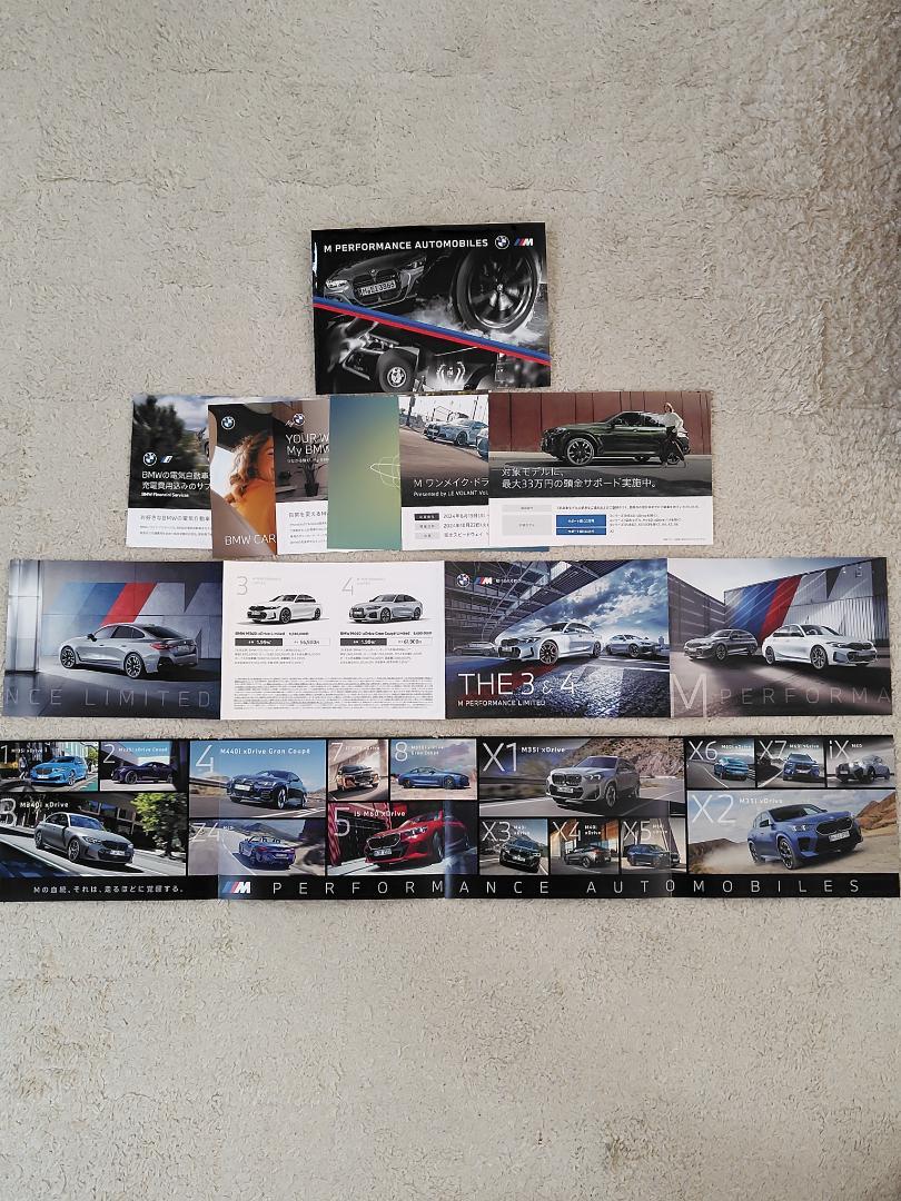 BMW Direct Mail Leaflet 7-Set