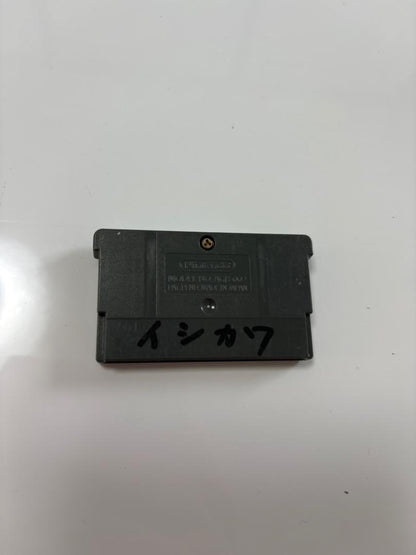 Legendary Stafy Game Boy Advance