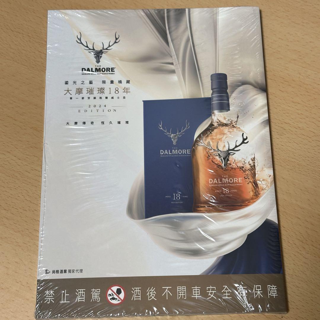 (Unopened) WHISKY Magazine International Chinese Edition Vol. 64 New Year Issue