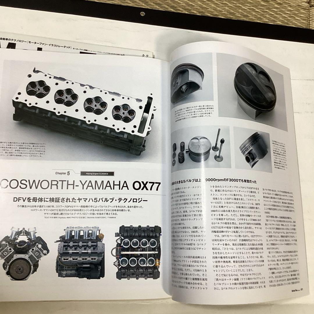 Motor Fan Illustrated 2-volume Engine Technology Racing Engine