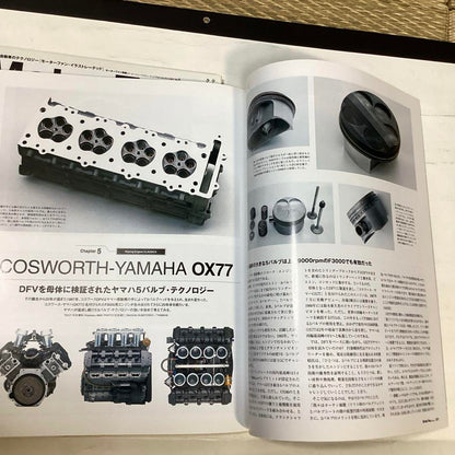Motor Fan Illustrated 2-volume Engine Technology Racing Engine