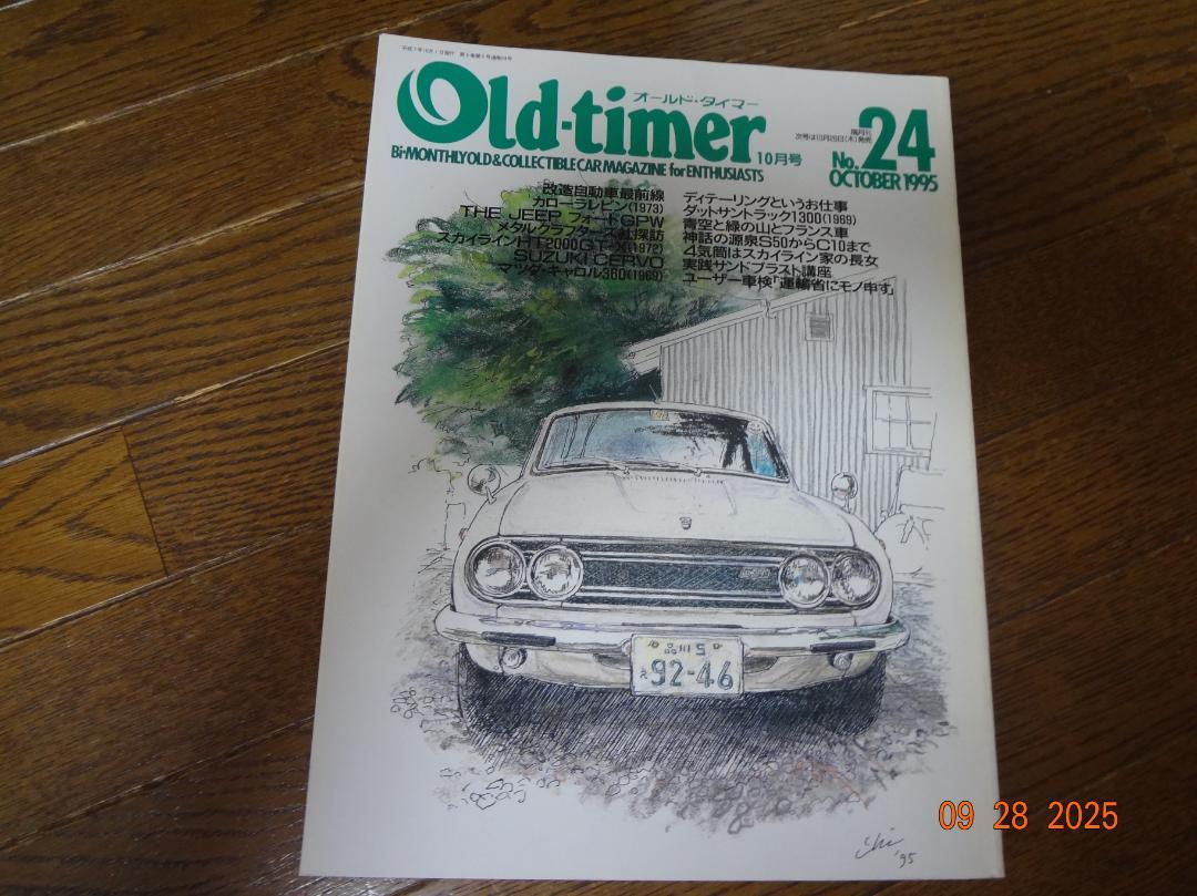 Old-timer 24 Number 1995 October Issue